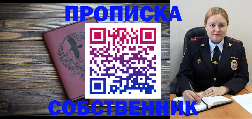 прописка для военкомата в Тверской области