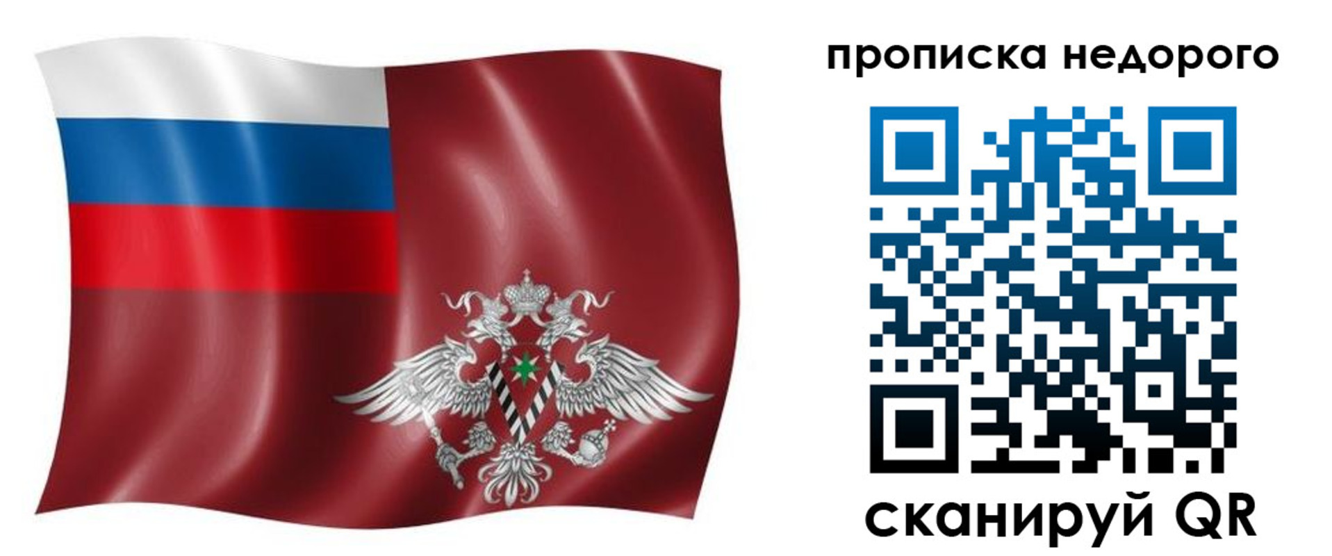 временная регистрация в квартире в Тверской области