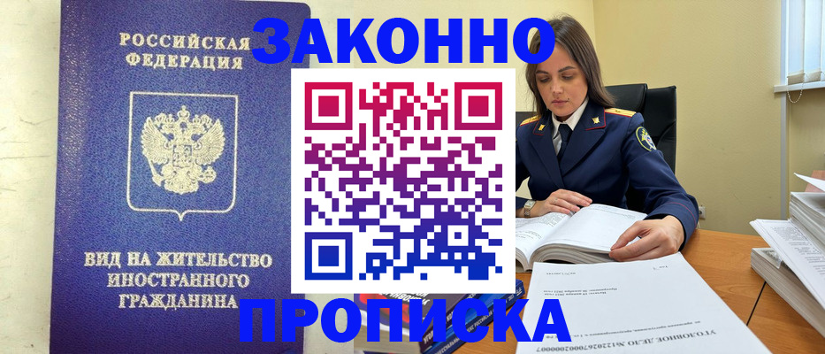 временная регистрация гарантия в Тверской области