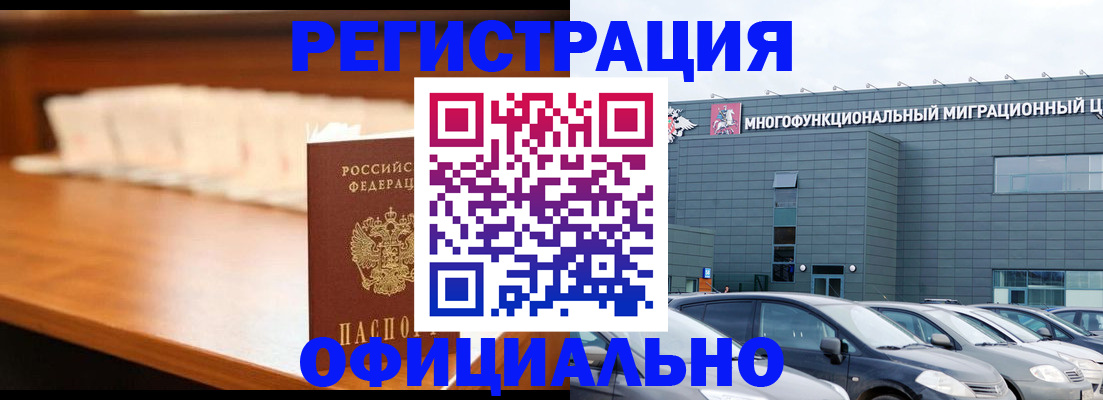 где прописаться в Тверской области