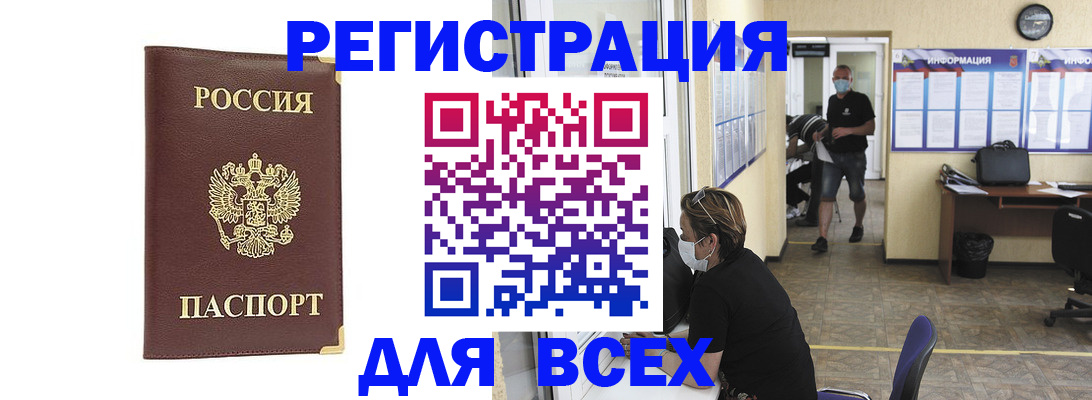 прописка штамп в Тверской области