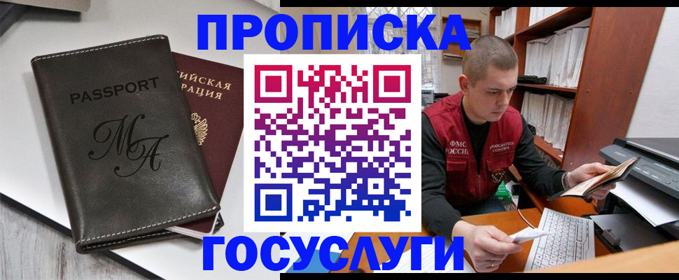 прописка паспорт в Тверской области