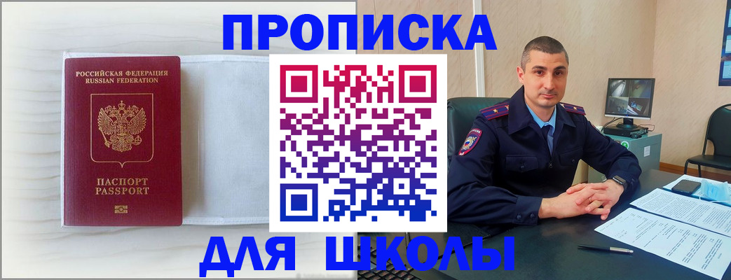 прописка регистрация в Тверской области