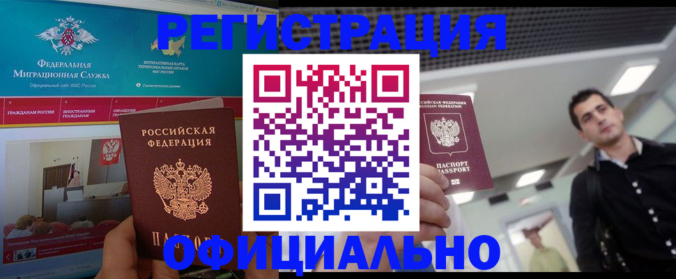 временная регистрация законно в Тверской области