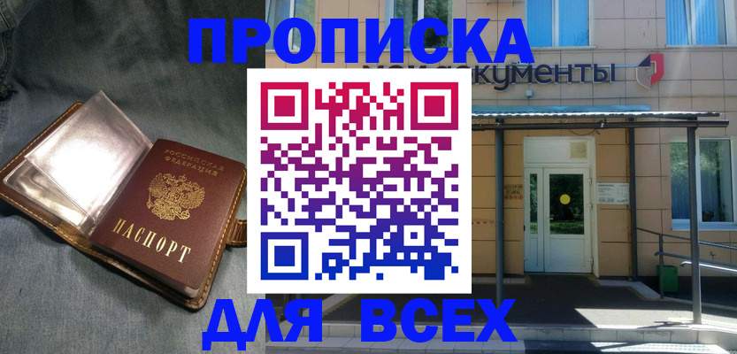 временная регистрация законно в Тверской области