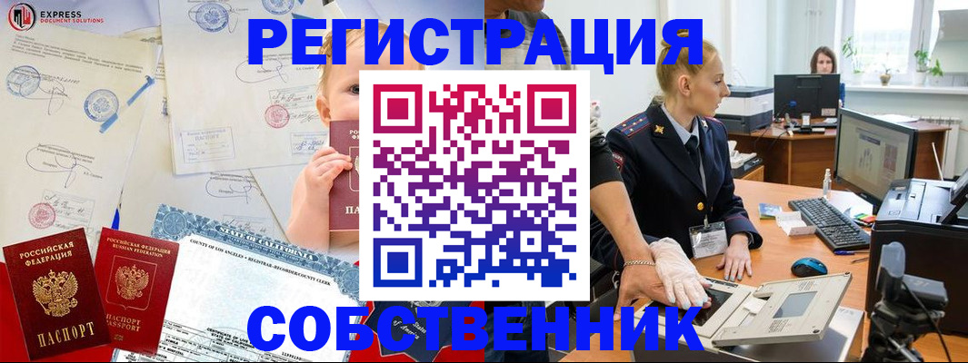 временная регистрация для всех в Тверской области