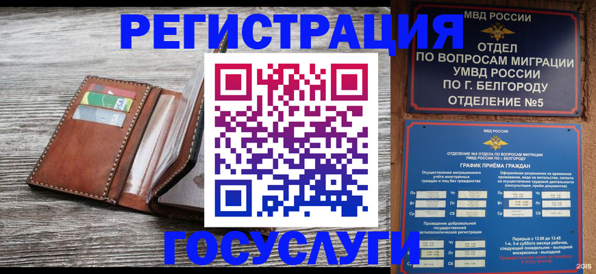 временная регистрация гарантия в Тверской области