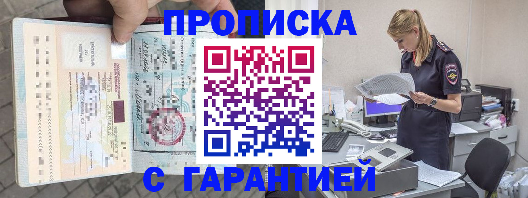 пропишу в квартире в Тверской области